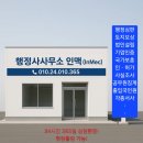 365행정사 사무소 이미지