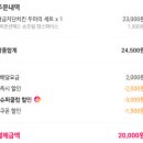 코리엔탈깻잎두마리치킨 이미지