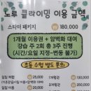 노루클라이밍 이미지