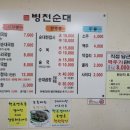 병천순대전문점 이미지