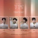 [오늘 공연 뭐보지?] '긴긴밤'후기, 정보, 문화의 날 할인