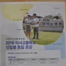 이서고등학교 이미지