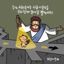 [단국대 네비게이토] 직장 인도의 은혜 이미지