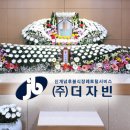성심장례토탈서비스 네이버블로그
