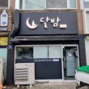 달밤포차 이미지