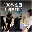 본앤메디필라테스