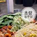 초량맛집 정쭈삼