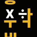 황수비수학학원