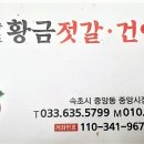 군위건어물 이미지