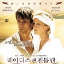 [영화 '레이디스 앤 젠틀맨' OST] If You Go Away - Patricia Kaas 이미지