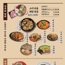 야끼니꾸소량전주