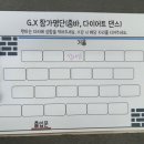 머슬핏 다이어트 댄스 이미지