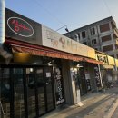 주정차단속-120 | [김제 맛집] 김제 고기집 : 신맛고