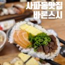 바론스시 이미지