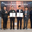 안산종합테크