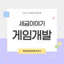 한양세무법인 - 광진구 능동로 332 | 한양세무법인