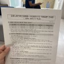코로나 백신 화이자 1차 접종 후기