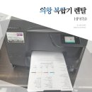 의왕 복합기 렌탈 잉크젯 프린터 임대 HP 8710 AS 후기