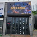 [충북] 청주 출장세차 손세차 스팀세차 디테일링 광택 실내세차 , 달빛출장세차
