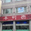 월곡동27 이미지