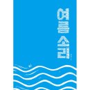 풀빛소리 이미지