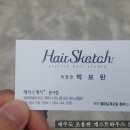 가야헤어스케치