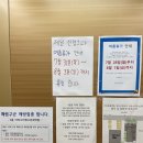아라소아청소년과의원 | 대구 북구 여자원장님 진료 아라소아청소년과의원 추천 2개월 접종