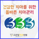 고은빛치과의원 이미지