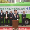 덕풍공원로 이미지