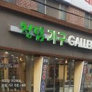 청담가구갤러리