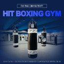히트복싱짐 네이버블로그