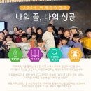 미래교육사회적협동조합 이미지