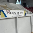 무궁화태권도체육관 이미지