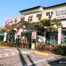 우보설렁탕 이미지
