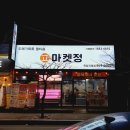 욱일정육점 이미지