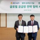 주식회사 동아글로벌