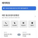 몽산포정다운 이미지