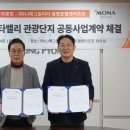 중원관광