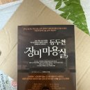 [자기계발서] 동두천 장미 미용실 후기