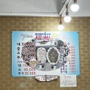박장원백김치새싹막회