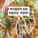 옛날통닭 이미지