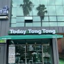 오늘도통통서귀포