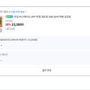 (결재완료) 26년 08월 미화용품 구매건 확인부탁드립니다. 이미지