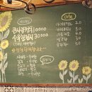 큰사랑집밥