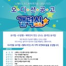 [오디션] (주)문화아이콘 뮤지컬 갤럭시 키즈 아역배우 모집!! 이미지