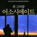 전어소시에이트 이미지