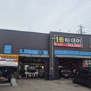 세븐일레븐 광주하남금호점 | 광주 싼타페 타이어 교체 후기,광주타이어 1등타이어 하남점 방문기