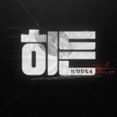 히든 이미지