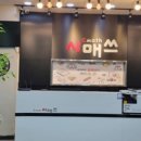 시매쓰미장학원
