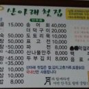 산아래 첫집 이미지